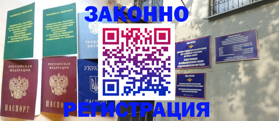 временная регистрация поиск в Томске
